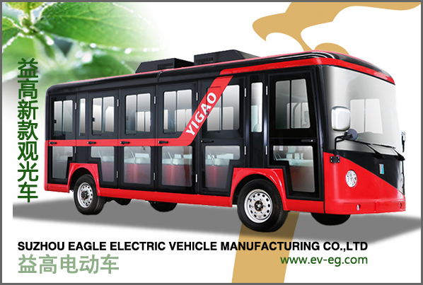 益高新款23座電動(dòng)觀光車EG6232K